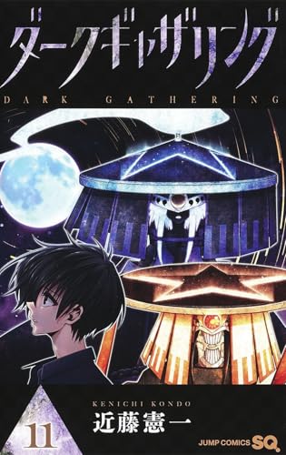 DARK GATHERING 11