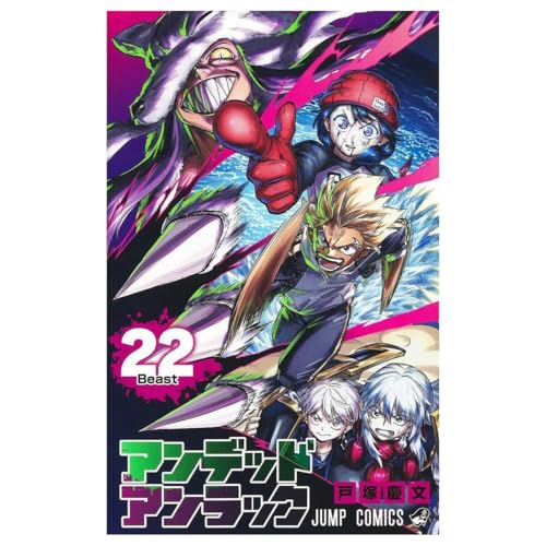 UNDEAD UNLUCK 22