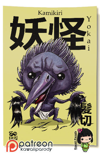 POSTAL COLECCIONABLE 10X15 CM, YOKAI, KAMIKIRI