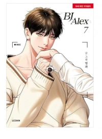 BJ ALEX 07