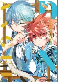 D.N. ANGEL KANZENBAN 07