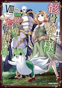 SKELETON KNIGHT IN ANOTHER WORLD 08