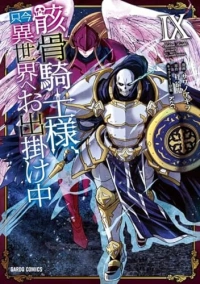 SKELETON KNIGHT IN ANOTHER WORLD 09