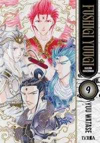 FUSHIGI YUUGI KANZENBAN 09