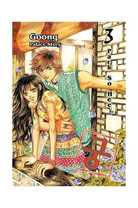 GOONG 03