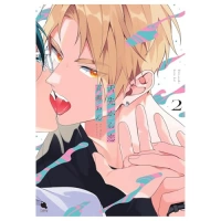 LOVE FROM THE TIP OF THE TONGUE 02