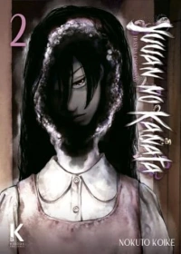 YUUAN NO KANATA 02