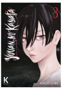 YUUAN NO KANATA VOL.3